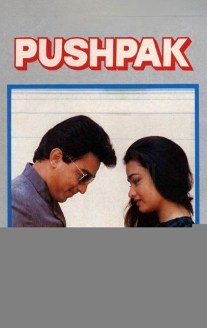 Pushpaka Vimana
