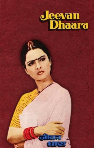 Jeevan Dhaara