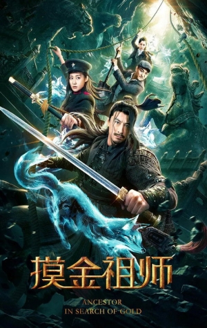 Mo jin zu shi