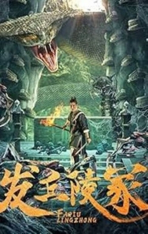 The Dragon's Tomb
