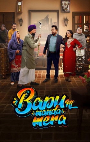 Bapu Ni Manda Mera