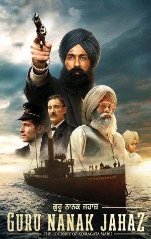 Guru Nanak Jahaz