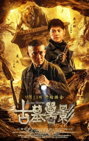 Gu mu shou ying